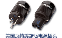 Original United States WATTGATE watt Old paragraph 330i 350i RH plated rhodium version power plug insert tail