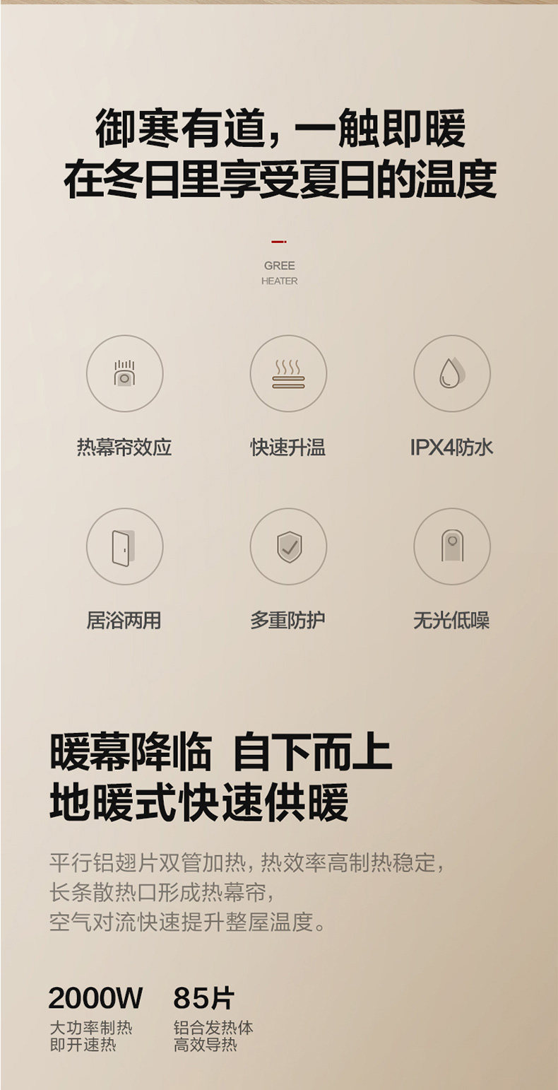 格力 踢脚线取暖器 85片铝翅高效制热 IPX4防水 图2