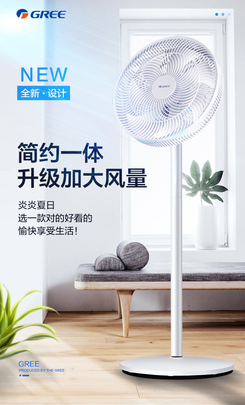 格力 台立两用 静音电风扇 7叶仿生扇叶 自然柔风 图2
