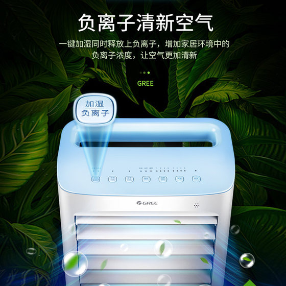 Gree air conditioning fan refrigeration home dormitory air cooler small mobile water air conditioner mini water-cooled air-cooled fan