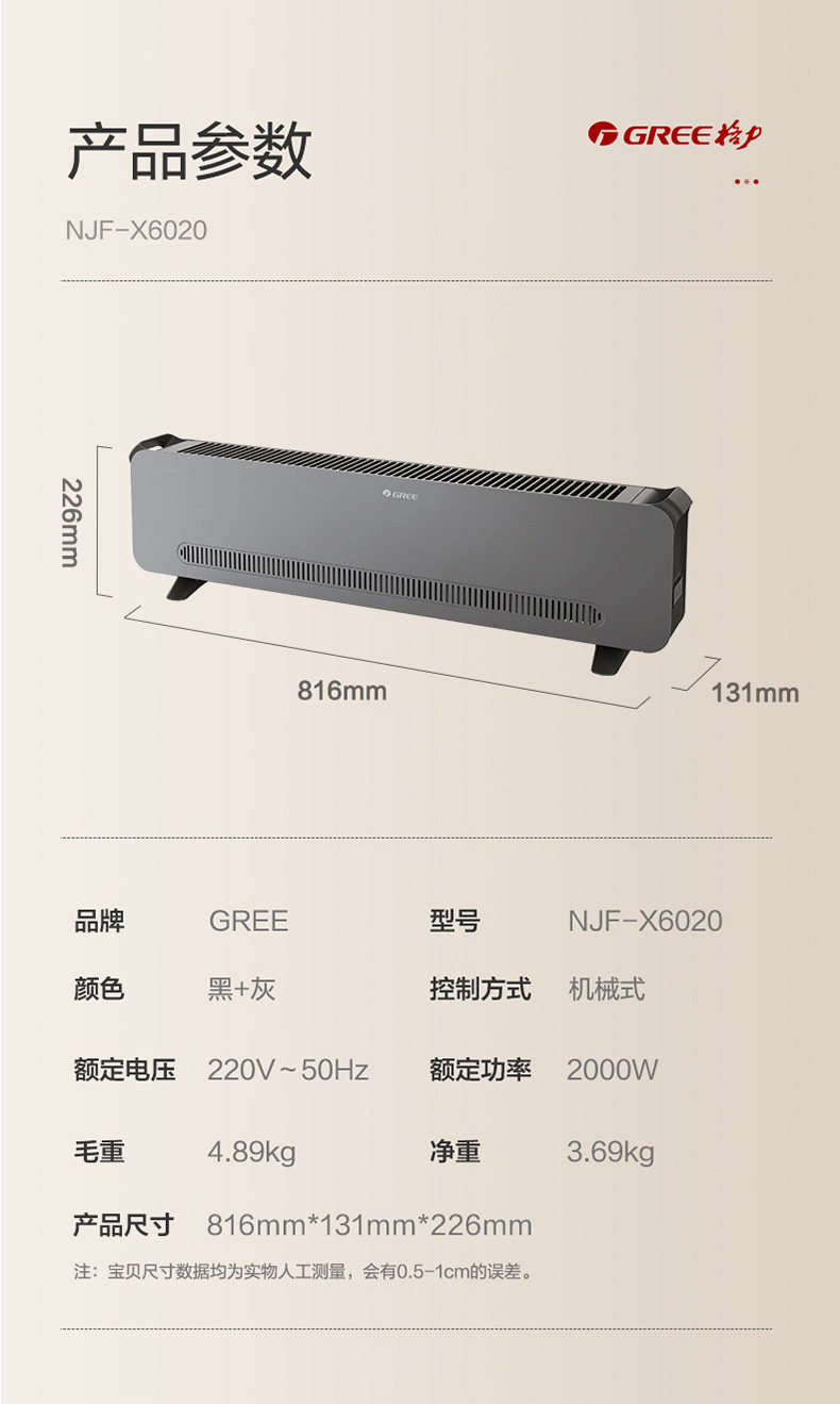 格力 踢脚线取暖器 85片铝翅高效制热 IPX4防水 图7