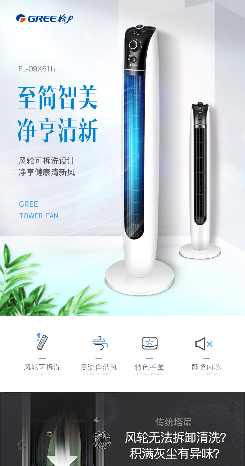 quat dieu hoa media Quạt Greta quạt điện gia đình quạt đứng sàn quạt không lá quạt câm máy tính để bàn bật quạt FL-09X61h - Quạt điện giá quạt trần điện cơ