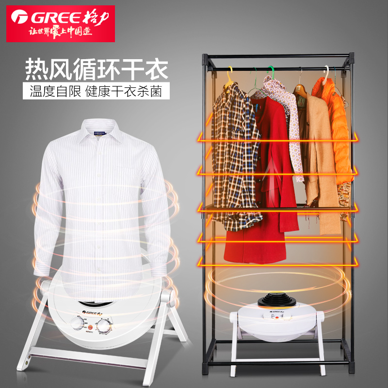 GREE Clothes Dryer dryer household speed dryer baby clothes dryer mute