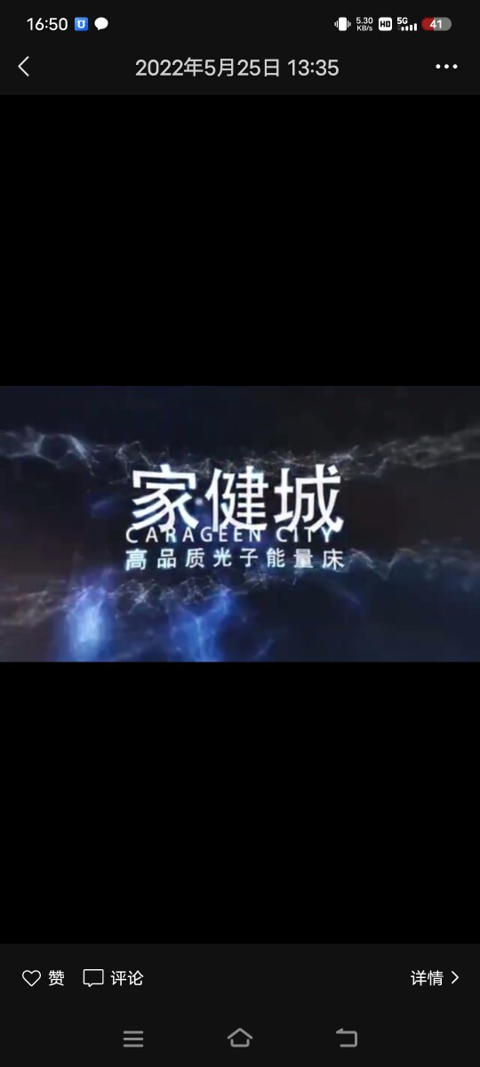 光子能量床官方企业店