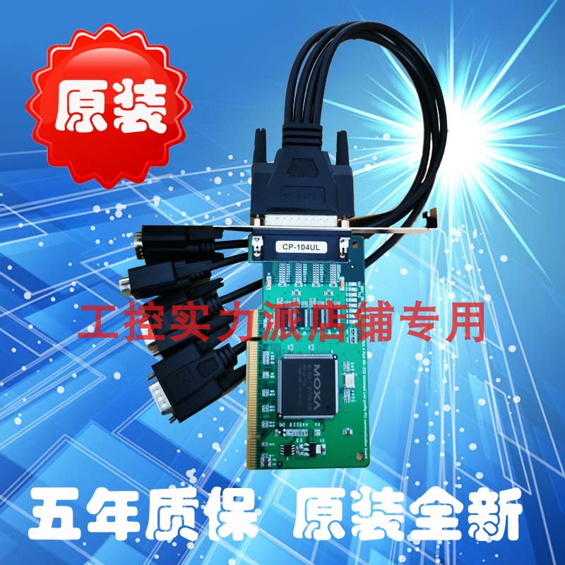 Taiwan MOXA CP-104UL RS232 PCI 4-port multi-serial card technology online service