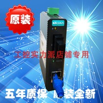  Taiwan MOXA IMC-21-M-SC 10 100BaseT photoelectric converter Multi-mode industrial type