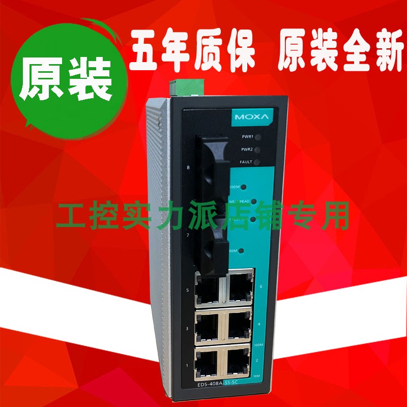 Taiwan MOXA EDS-408A-SS-SC-T Industrial B Ethernet Switch 8-mouth single mode