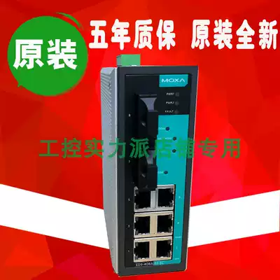Taiwan MOXA EDS-408A-SS-SC industrial Ethernet switch 2 single mode optical 6 electrical port