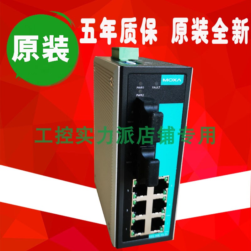 Taiwan MOXA EDS-308-SS-SC Single Model Plug and Play Industrial Ethernet Switch