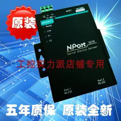 Taiwan MOXA NPort 5210 RS232 2 port network server technology online service