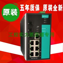 Taiwan MOXA EDS-510A-3SFP Network Management Type Ethernet Switch