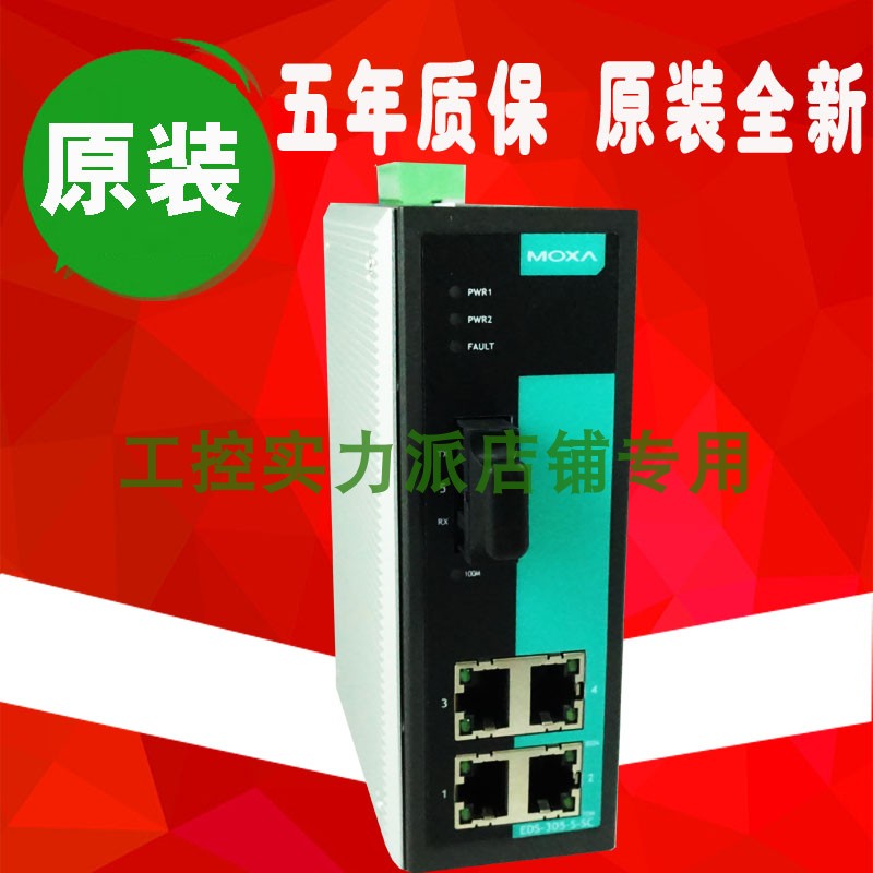 Taiwan MOXA EDS-305-S-SC 1 optical 4 electrical port Industrial Ethernet switch single mode