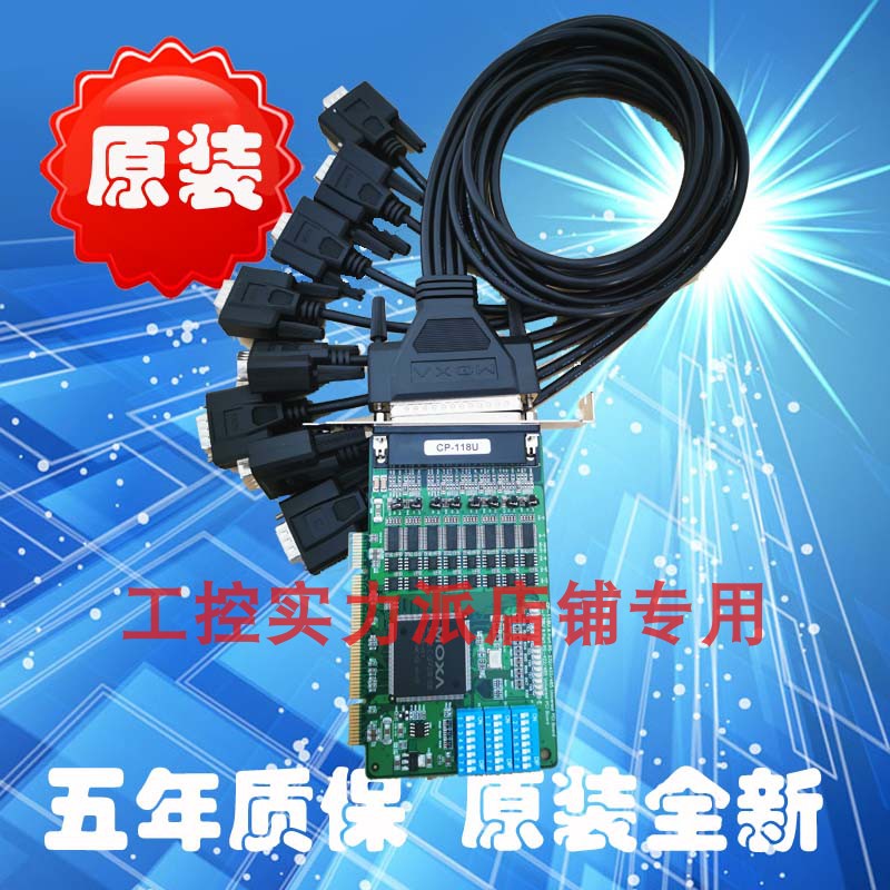 Taiwan MOXA CP-118U RS232 422 485 PCI8 Serial Card Technical Online Service