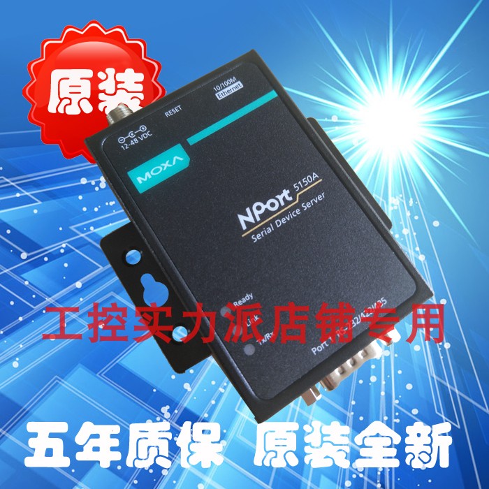 Taiwan MOXA NPORT 5150A-T RS232422485 1 serial port server