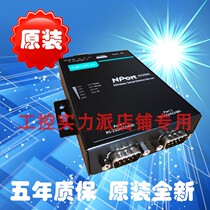 Taiwan MOXA NPort W2250A 2-port wireless serial port server