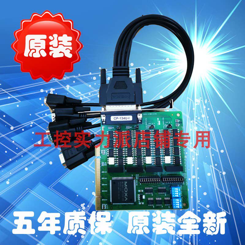 Taiwan MOXA CP-134U-I RS-422 485 4 oral isolation card PCI multi-serial card-Taobao