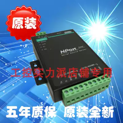 Taiwan MOXA NPort 5232 RS422 485 2 server