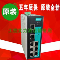 Taiwan MOXA EDS-408A Industrial Ethernet Switch 8-port Management Type