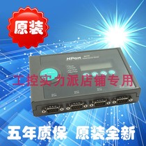  Taiwan MOXA Nport 5410 RS-232 4-port industrial serial port server