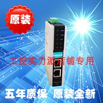 Taiwan MOXA NPort IA5250 2 INDUSTRIAL GRADE SERIAL PORT DEVICE NETWORKING SERIAL PORT SERVER