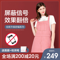 Fu pregnancy mommy radiation clothing maternity clothes female belly to work apron sling outside the pregnancy spring