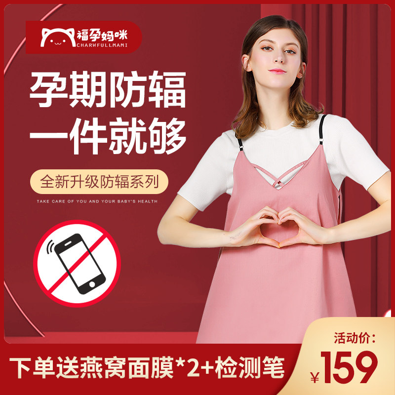 Fopregnancy Mimi's radiation-proof clothing pregnant woman clothes pregnant woman clothes for pregnant women inside and outside of the class Xia