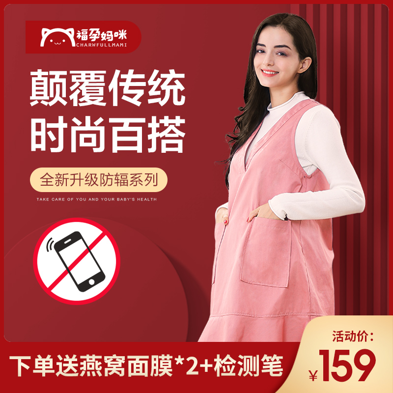 Fu pregnant mommy radiation protection clothing maternity clothing radiation clothing dress clothing wear work pregnancy spring