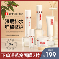 Pregnant mommy Pregnant skin care products Lactation natural hydration moisturizing water milk set Pregnancy cosmetics