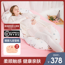 Fu pregnancy mommy pregnant pillow G-type abdominal waist pillow Cartoon wrap-around side lying pillow Pregnancy multi-function pillow