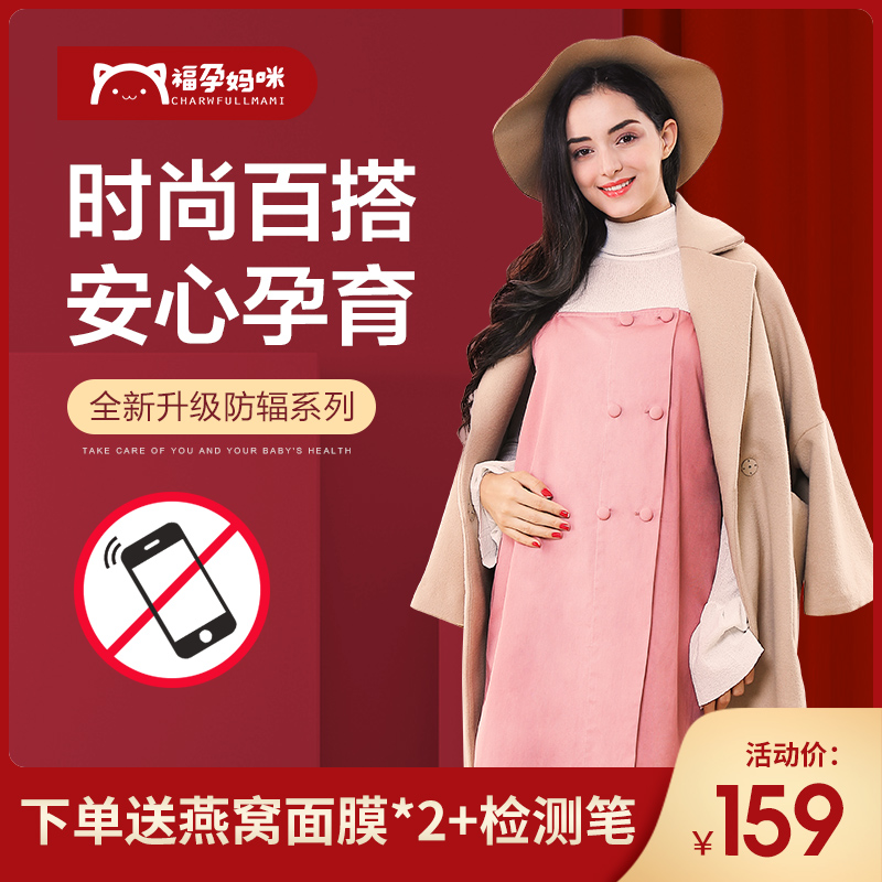 Fu Pregnant Mummy Radiation Protection Clothing Maternity Clothing Lifting Belt Wear Clothes Women's Belly Bag Dress for Pregnancy to Work