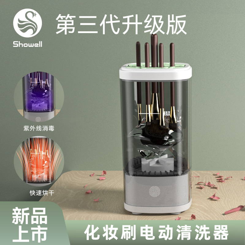 Makeup Brush Automatic Cleaner Tool Bowl Drying Rack Sponge Puff Magic Device Fully Automatic Dryer Electric Set