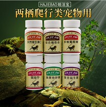 Jiebao reptile tortoise lizard crawl turtle auxiliary multi-nutrition supplies 80g