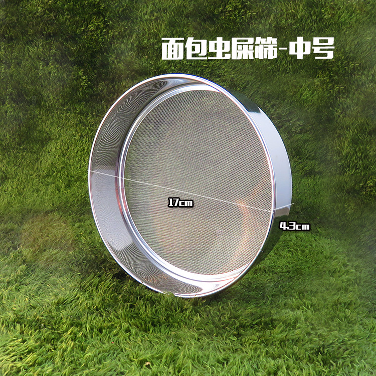 Barley Worm Spawning Screening Yellow Flour Worm Flour Griddle Poop Screen screen Manure Screen Rearing Box Spawning Tweezers Wheat Bran