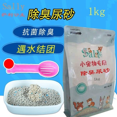 Hamster pad sand deodorant urine sand hamster supplies litter hedgehog urine sand cool down sand cat sand toilet sand 1kg bag