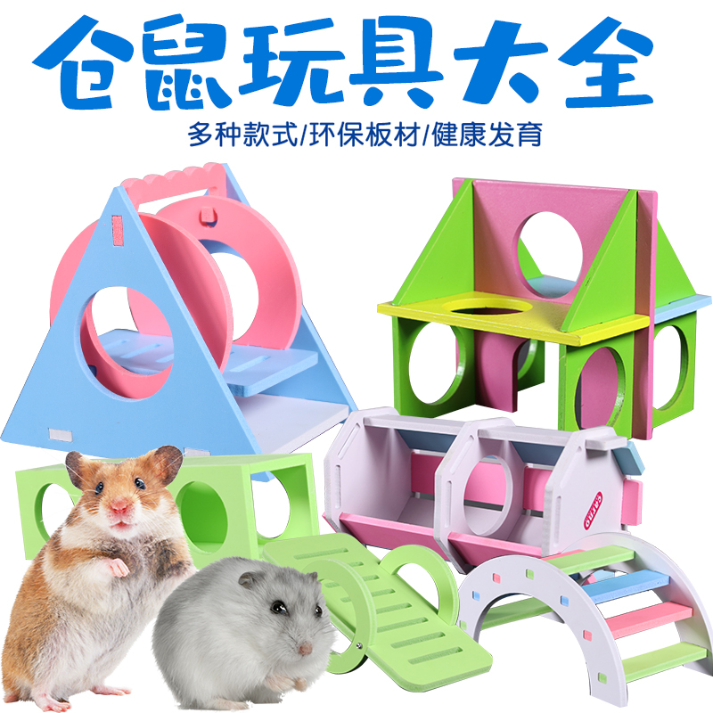 Hedgehog Hamster Small Pet Supplies Seesaw Ecological Wooden Teeth Toy Seesaw Teeth Toys