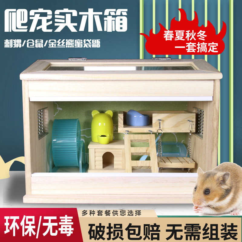 Hamster rearing box guinea pig honey bag Cage Insulated wooden case Hedgehog Rearing Box Hamster Kennel Flowers Squirrel Villa