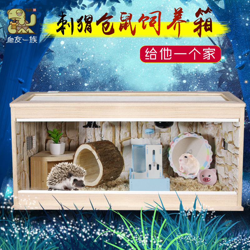 Hamster cage hedgehog guinea pig special feeding box reptile pet box honey bag squirrel golden bear large villa incubator