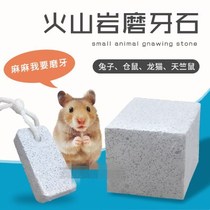 Volcanic rock grinding stone hamster small pet supplies grinding stone rabbit guinea pig long volcanic grinding stone