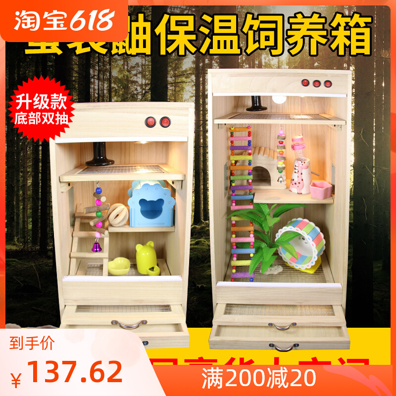 Honeybag Honeybag Honey Bag Meteor Dragon Cat Birds All Season Special Insulation Feeding Box High Box Cage Warm Silent Villa Supplies