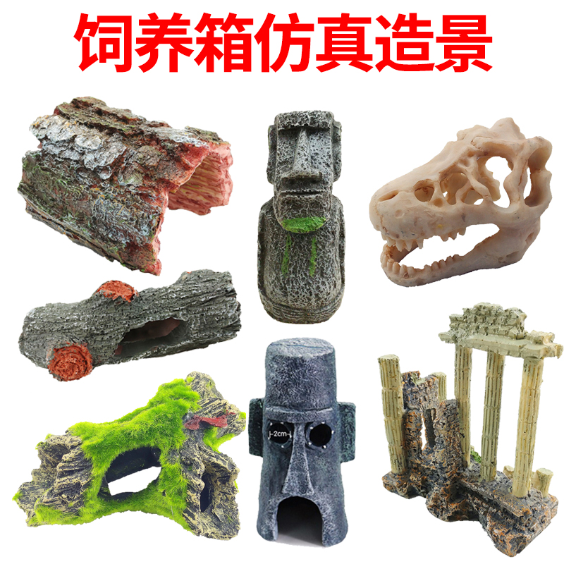 Aqua landscaping fish tank decoration resin tortoise lizard reptile spider fish shrimp avoid breeding box incubator tree hole