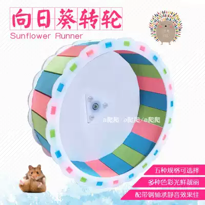 Super silent running hamster silent running wheel Golden bear runner Treadmill running ball Pet toy
