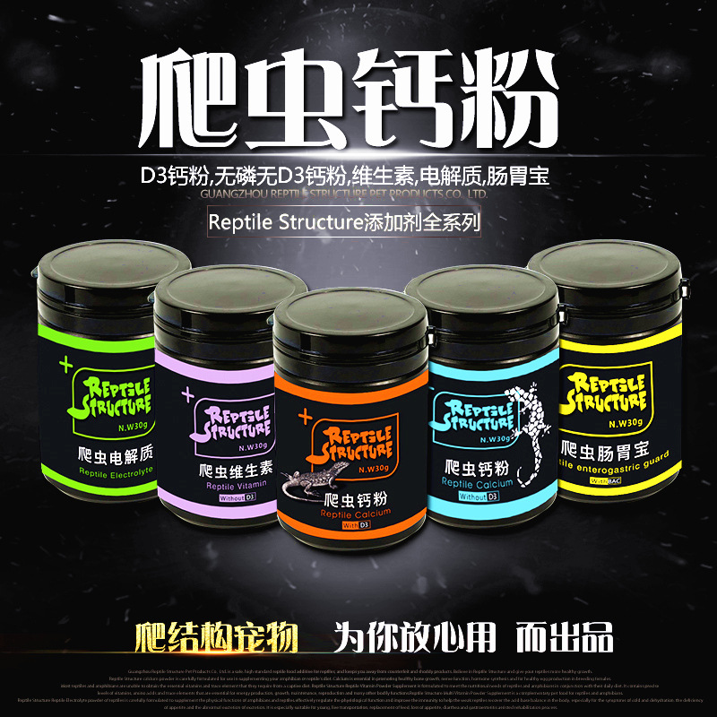RS reptile calcium powder BAO WEN Gonggong lizard tortoise calcium BAC electrolyte open food vitamin d3