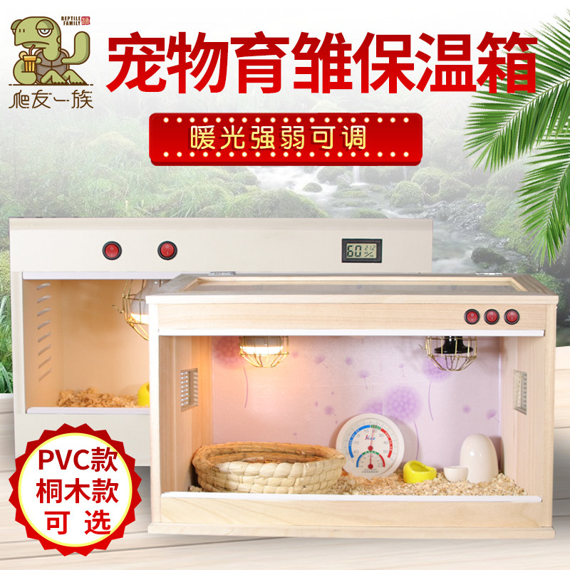 Tiger skin cockatoo incubator chick chick peony constant temperature pigeon chicken pet rutin chicken breeding box bird cage