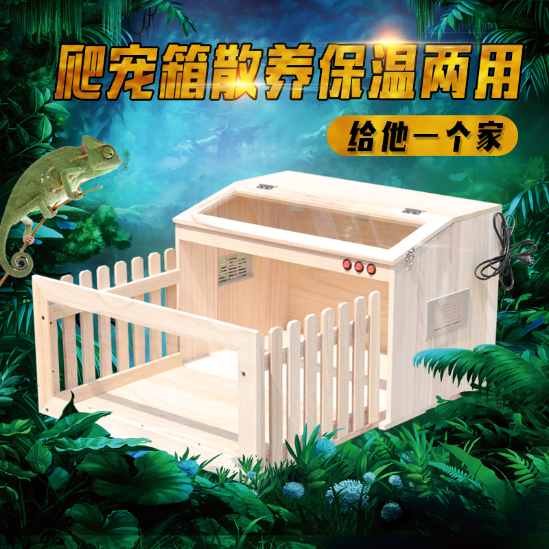 Raised Wooden Case Lizard Lizard Snake spider Snake Corner Frog Turtle tortoise Turtle Loose and Box Fence Incubator