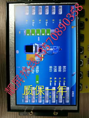 New Haitian injection molding machine LCD screen Q7 screen Haitai injection molding machine computer display