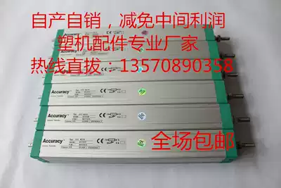 Pull Rod injection molding machine electronic ruler KTC-350MM KTC-375MM KTC-400MM KTC-425MM