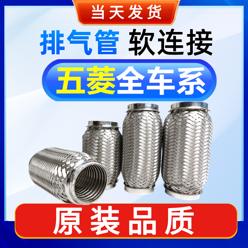 Five Rhombi Macro Light Boom Vent Pipe Soft Connection Shock Absorbing Net RMBthree Catalytic Corrugated Hose Silencers-Taobao