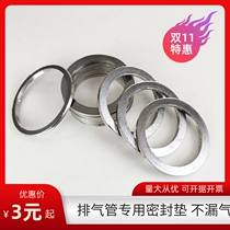 Automobile tricycle exhaust pipe mat metal graphite winding gasket winding ring flange sealing ring O-type leak-proof