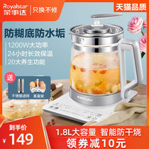 Rongshida health pot Household multi-function tea glass pot Large capacity office small flower tea anti-paste bottom pot