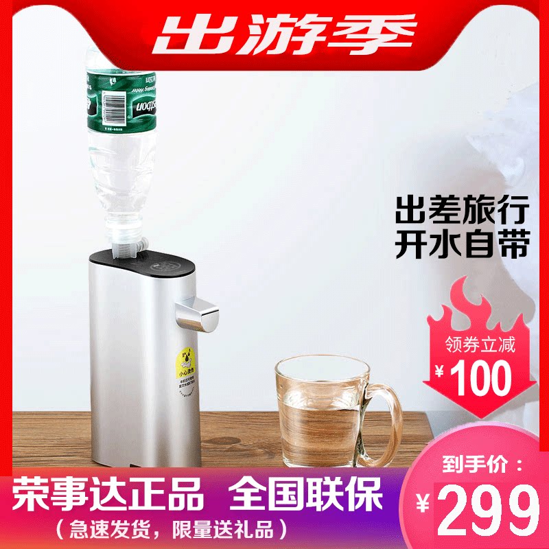 Boom Da Instant Heat Travel Pocket Water Dispenser Mineral Water Heater Portable Electric Heating Kettle Mini Mini
